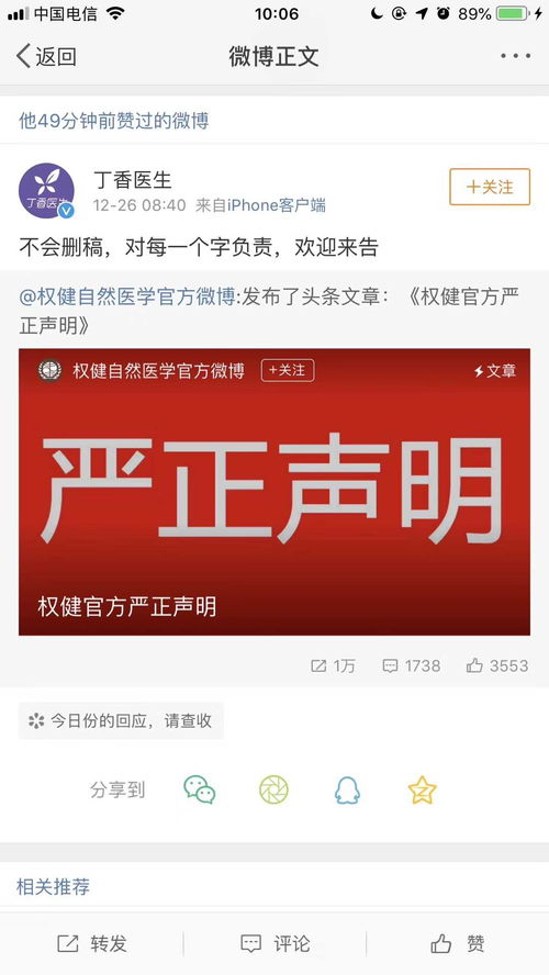 權(quán)健奇葩產(chǎn)品網(wǎng)絡熱銷 壯陽糖、石墨烯衛(wèi)生巾、五行鍋與八卦儀的消費警示