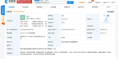 叮咚買菜布局健康賽道，新公司拓寬食品互聯(lián)網(wǎng)銷售業(yè)務