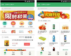 京東到家登陸天津 美食1元送到家，食品互聯(lián)網(wǎng)銷售新體驗(yàn)
