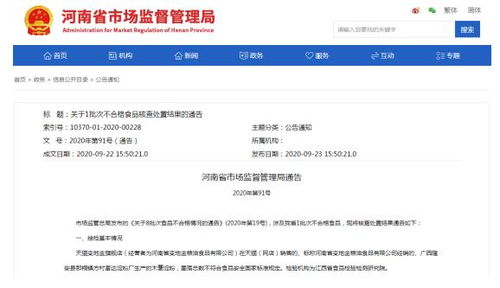天貓木薯淀粉抽檢不合格事件 食品互聯(lián)網(wǎng)銷售監(jiān)管升級